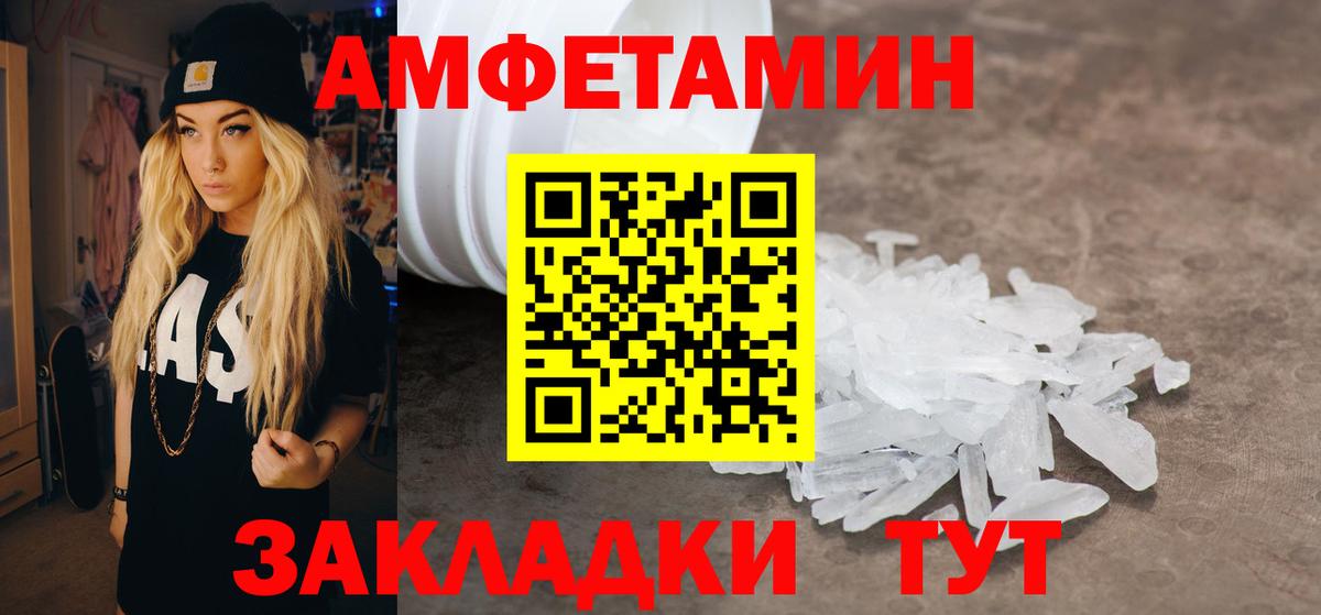 Амфетамин  Вход с VPN  Нижний Новгород  Амфетамин  АМФ VHQ 