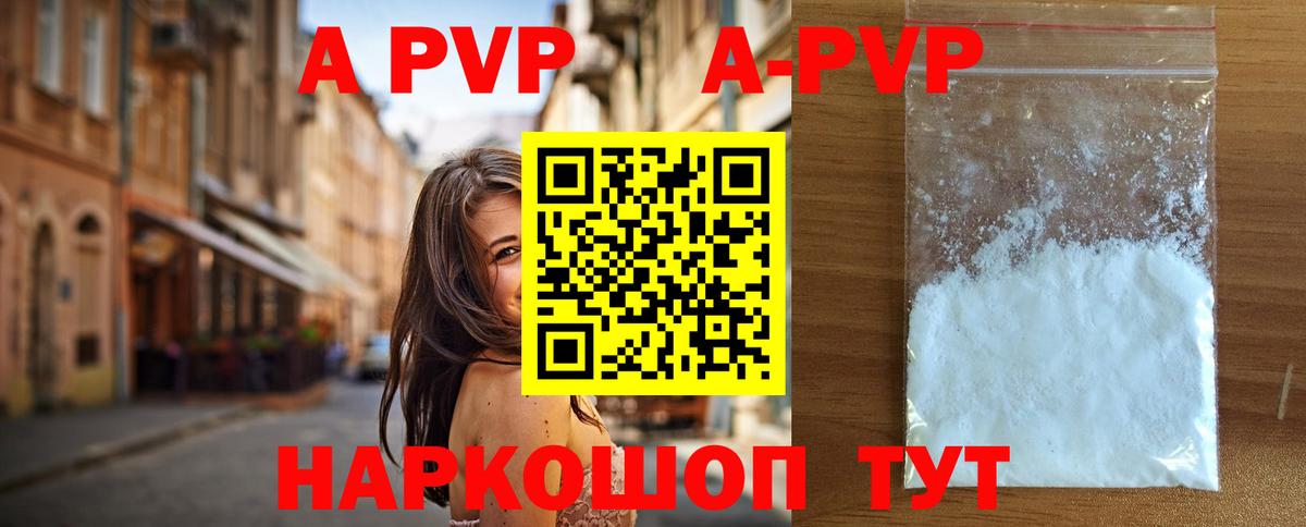 Alpha-PVP VHQ  A PVP Соль  Нижний Новгород  хочу   Вход с VPN  Альфа ПВП мука  Alpha-PVP 