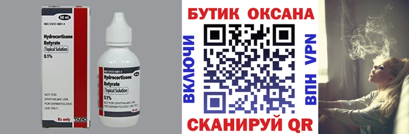 БУТИРАТ буратино  где купить наркоту  блэк спрут ТОР  Нижний Новгород 