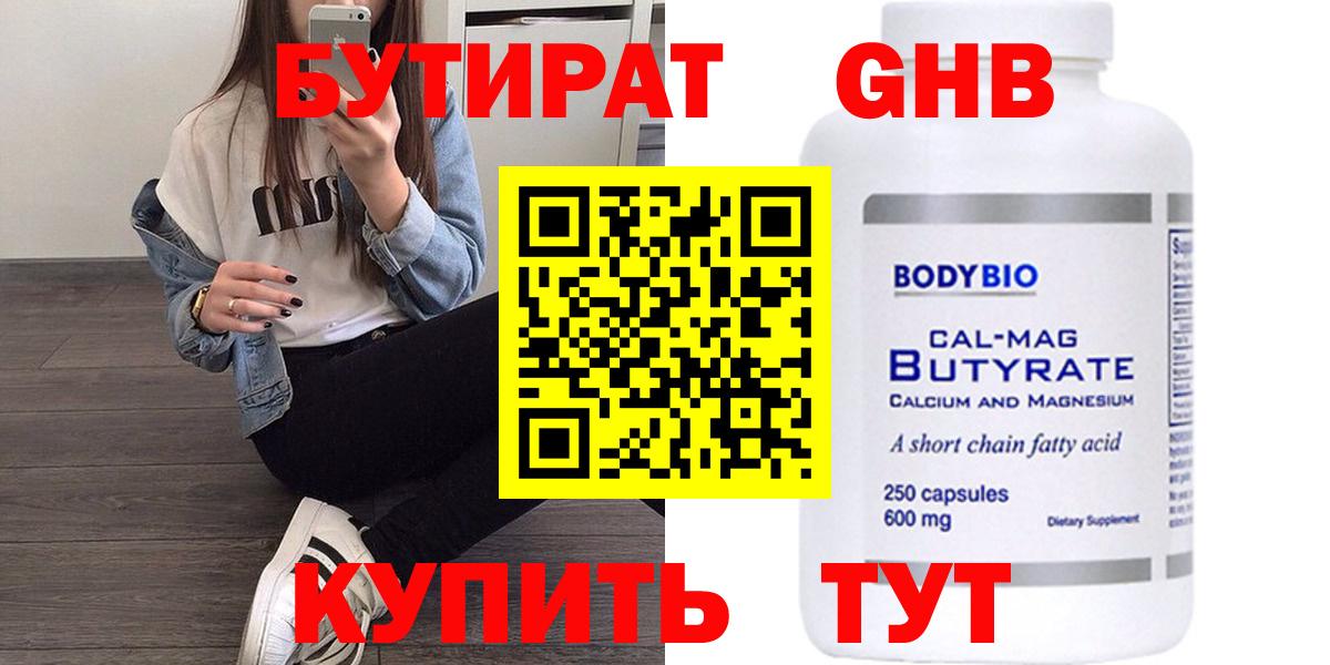 БУТИРАТ буратино  Вход с VPN  Нижний Новгород 