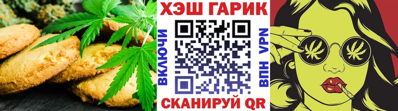 Canna-Cookies конопля  Нижний Новгород 