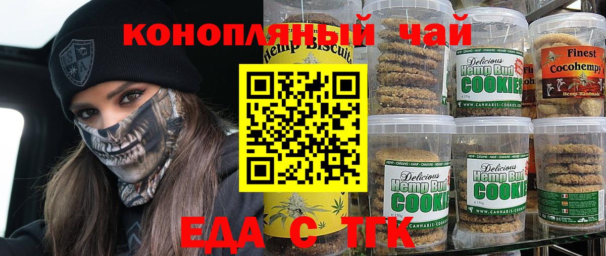 Cannafood конопля  Вход с VPN  Нижний Новгород 