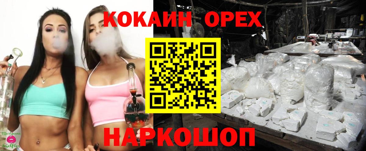 КОКАИН 99% Нижний Новгород