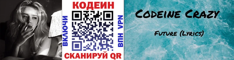 закладки  Нижний Новгород  Codein Purple Drank 