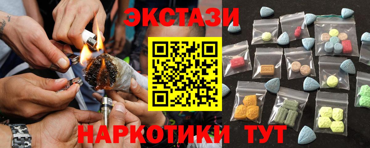 Экстази диски  Экстази  Нижний Новгород  Вход с VPN  Экстази 300 mg 