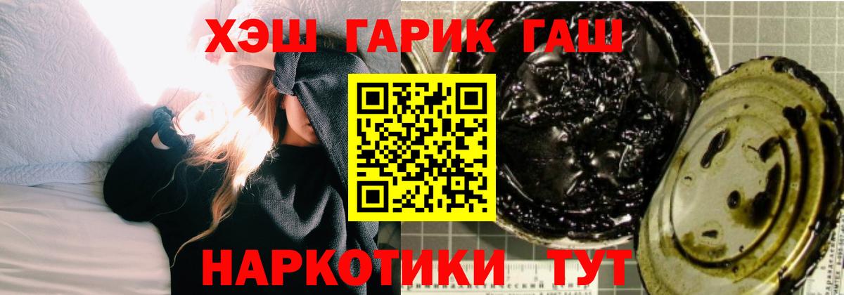 Нижний Новгород  ГАШ  Вход с VPN  ГАШ Cannabis 