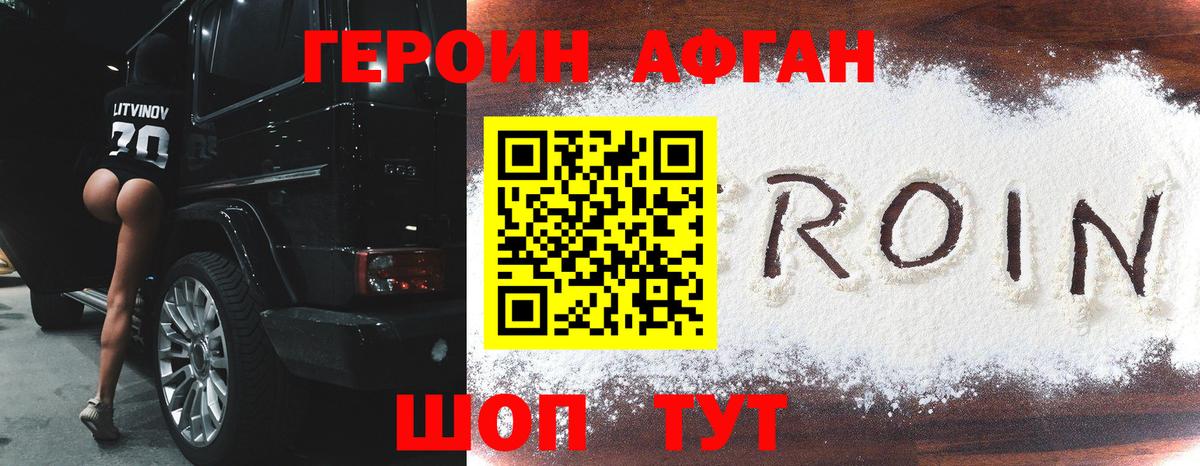 ГЕРОИН хмурый  Вход с VPN  Нижний Новгород 