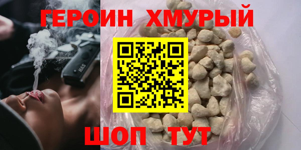Героин афганец Нижний Новгород