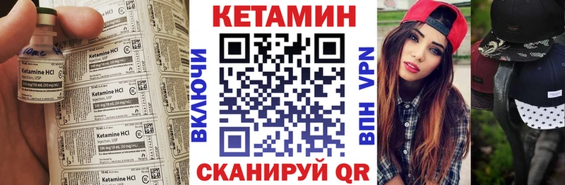 Кетамин VHQ  купить   Нижний Новгород 