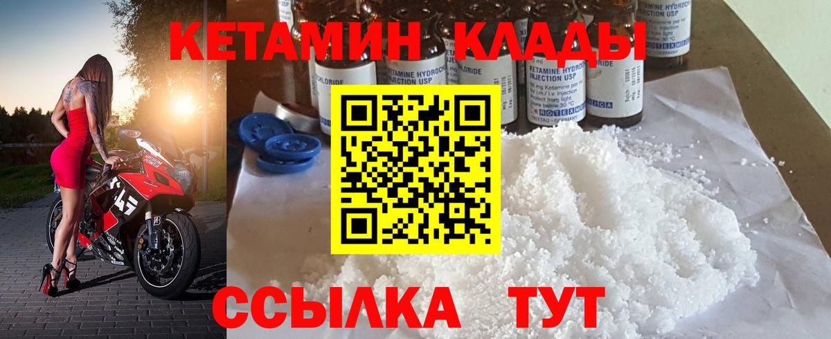 КЕТАМИН ketamine Нижний Новгород