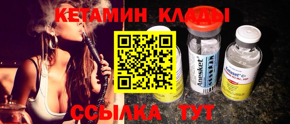 shop официальный сайт  КЕТАМИН ketamine  Вход с VPN  Нижний Новгород 
