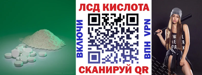 купить Нижний Новгород ЛСД экстази кислота
