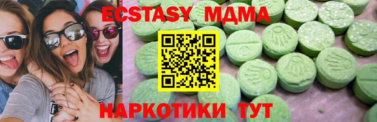 MDMA  МДМА кристаллы  Вход с VPN  Нижний Новгород 