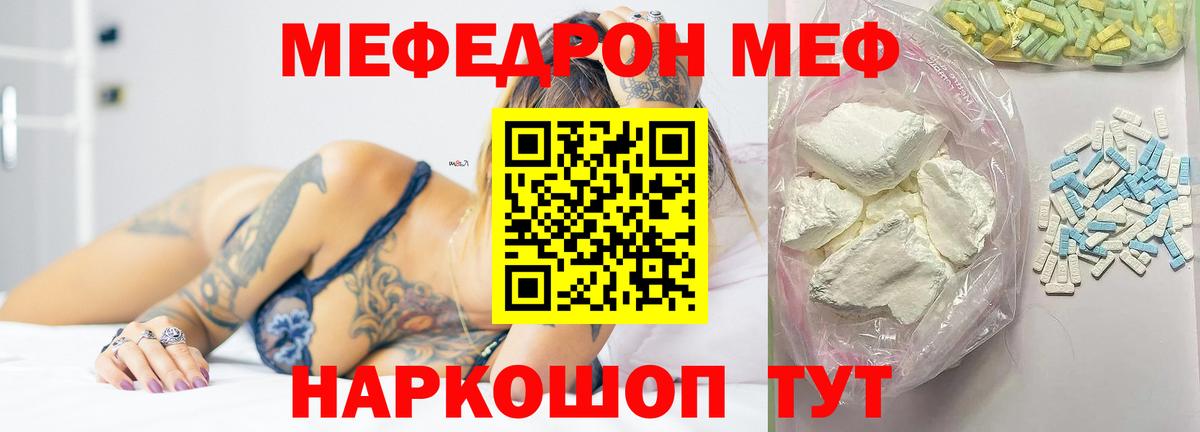 Меф  Вход с VPN  Нижний Новгород  МЕФ мяу мяу  Мефедрон кристаллы 