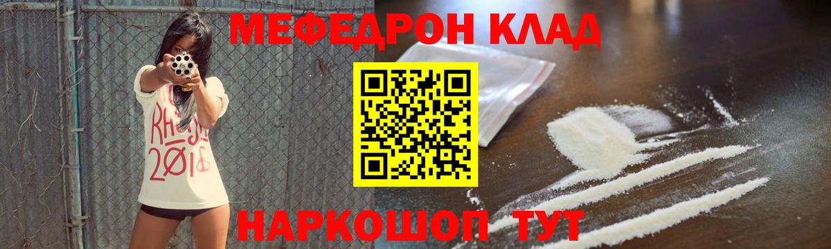 COCAIN  МЕФ кристаллы  Вход с VPN  Нижний Новгород  Мефедрон  A PVP СОЛЬ кристаллы  Конопля  ГАШ  Купить наркоту  MDMA 