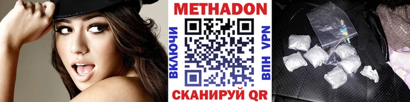 Метадон белоснежный  Нижний Новгород 