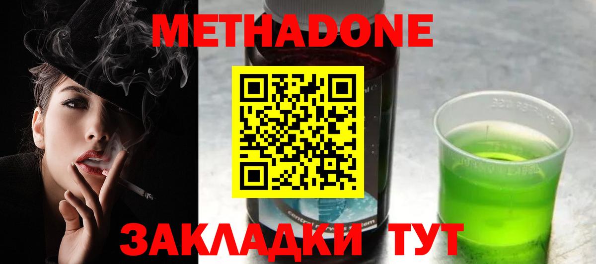 Метадон мёд  OMG ТОР  Нижний Новгород  Вход с VPN 
