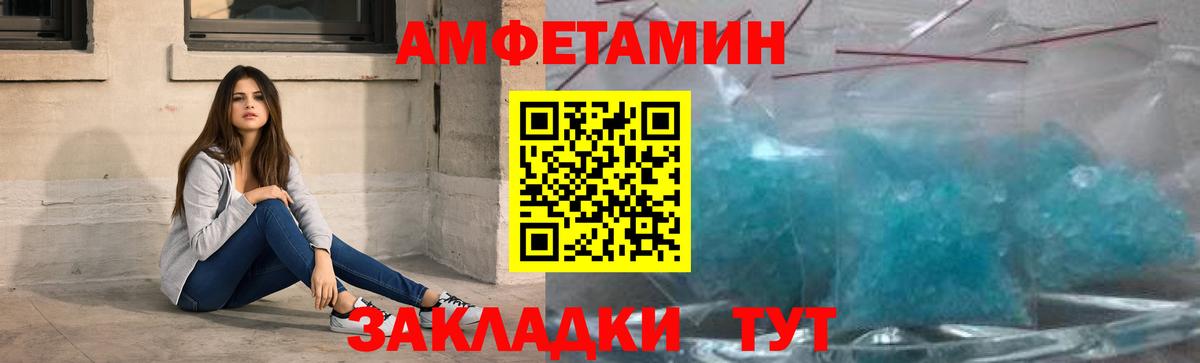 Нижний Новгород  Первитин  Вход с VPN  МЕТАМФЕТАМИН винт 