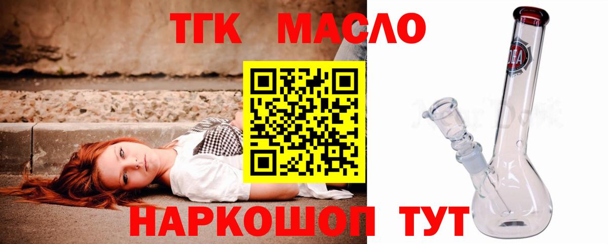 ТГК THC oil Нижний Новгород