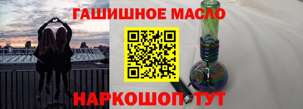 Дистиллят ТГК вейп с тгк  ТГК THC oil  Нижний Новгород  Вход с VPN 